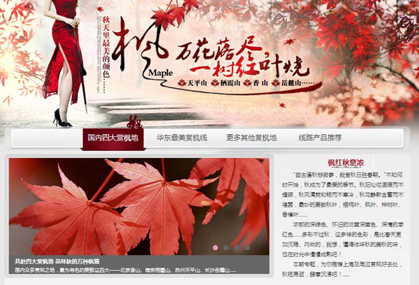 停车坐爱枫林晚 自驾四川赏枫路线图1