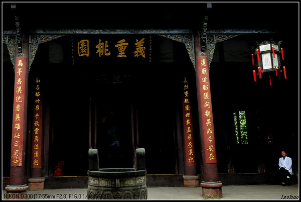成都——武侯祠（一）1