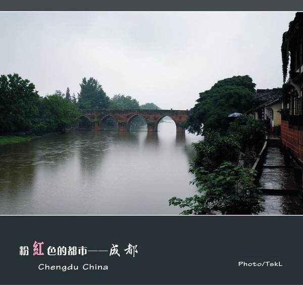 成都,一个粉红色的都市1