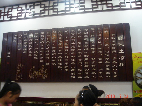 成都我了个去！5