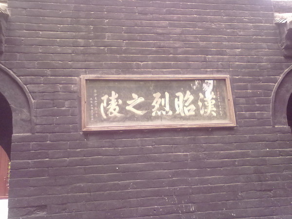 武侯祠4