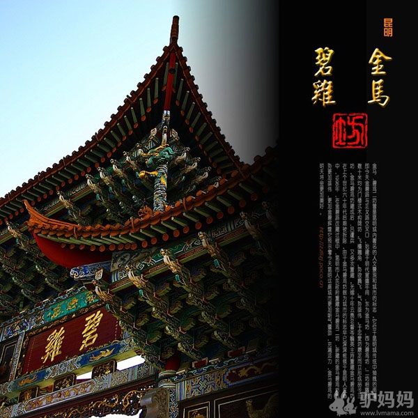 昆明：金马碧鸡坊2