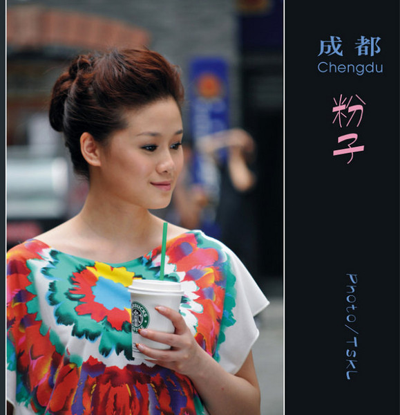 [街拍]美丽、温柔、婉约的成都粉子10