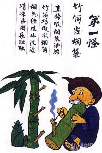 云南十八怪8