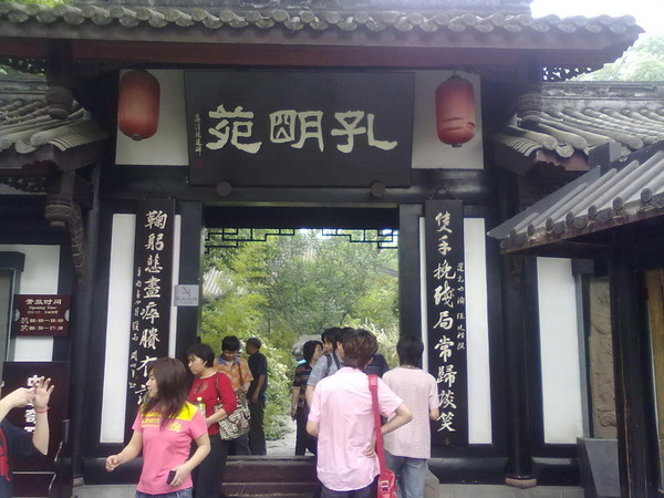 武侯祠1