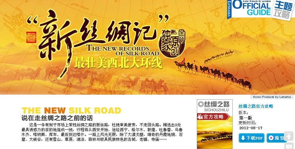 吐鲁番景点介绍 吐鲁番有什么好玩的地方 吐鲁番旅游全攻略3
