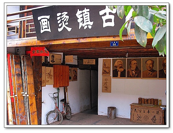 乐不忘蜀之春节成都1