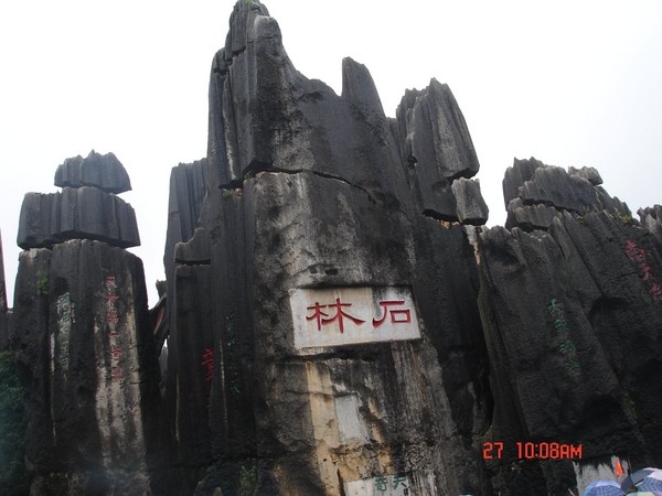 说说云南1