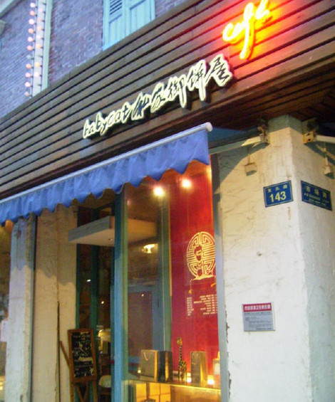  鼓浪屿美食街 鼓浪屿美食大全1