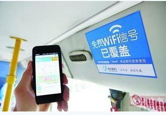 免费wifi将覆盖公交枢纽和公园1