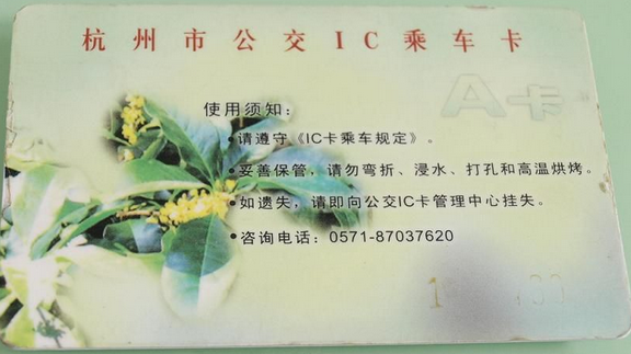 杭州公交卡办理地方1