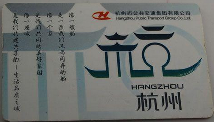 杭州公交卡充值点有哪些1
