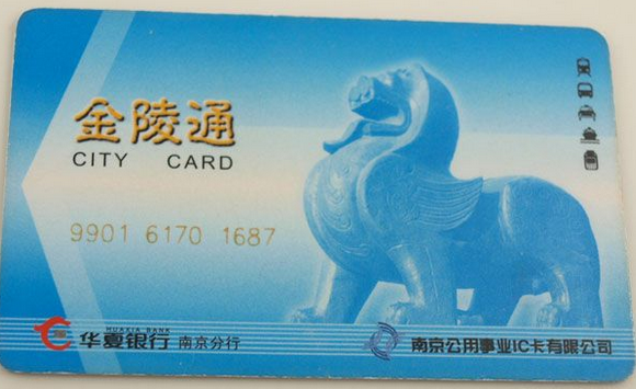 南京办公交卡在哪里1