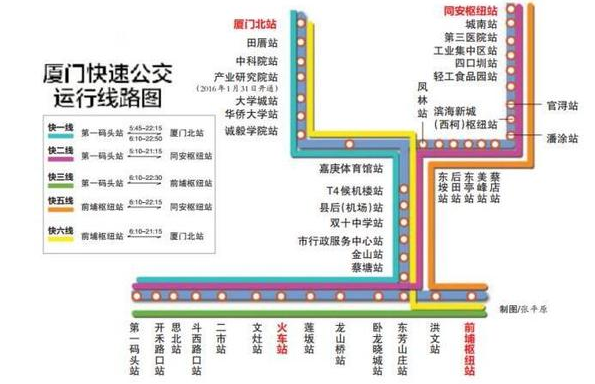 厦门BRT快6路最新消息1