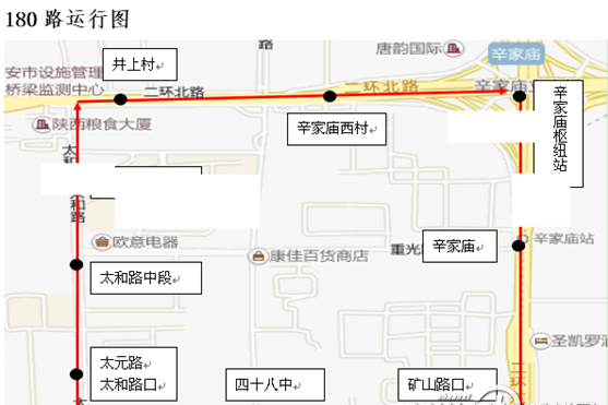 西安开通179路180路微型公交2