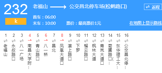 南昌k232路公交线路4月1日起调整1