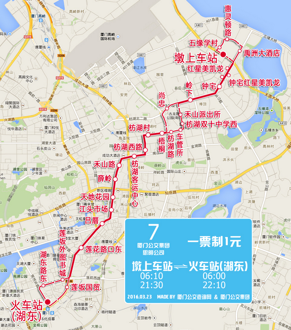 4月2日起厦门10条公交线路调整1