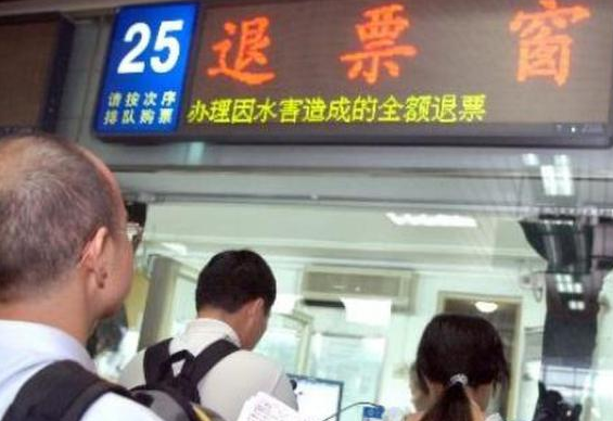 2016春运火车票可以改签几次1