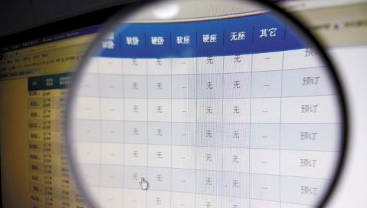 2016春运临客火车票周三开抢