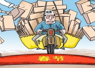 2016顺丰快递春节放假时间