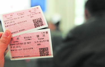 2017年春运火车票可以提前几天买