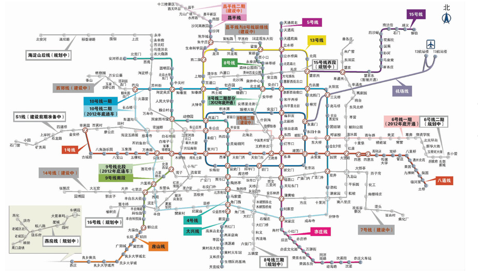 北京地铁站间里程全图