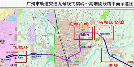 广州地铁9号线最新消息