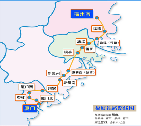 福厦高铁线路图1