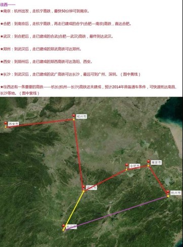 杭甬高铁线路图公布1