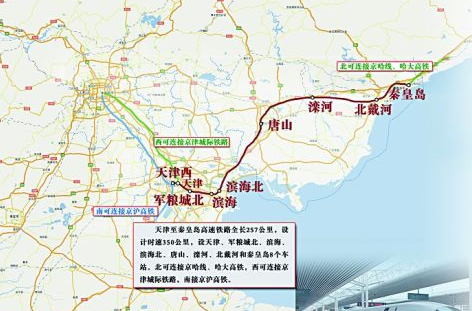 天津站G6789次高铁列车停运三天1