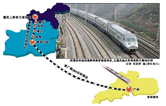 渝黔高速铁路最新消息1