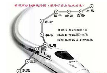 赣深高铁广东段最新消息1
