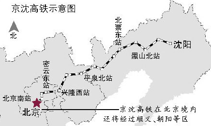 京沈高铁北京段最新消息1