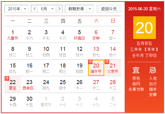 2015端午节高速免费吗1