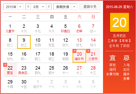 2015年端午股市怎么放假1