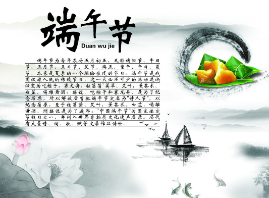 2015粽子节是什么时候1