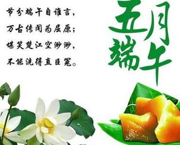 2015端午节问候短信