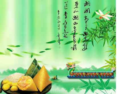 2015端午祝福信息