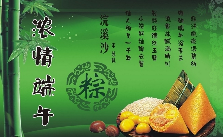 2015经典端午节祝福语1