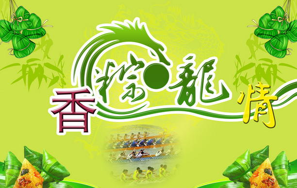 2014五月端午节放假时间1