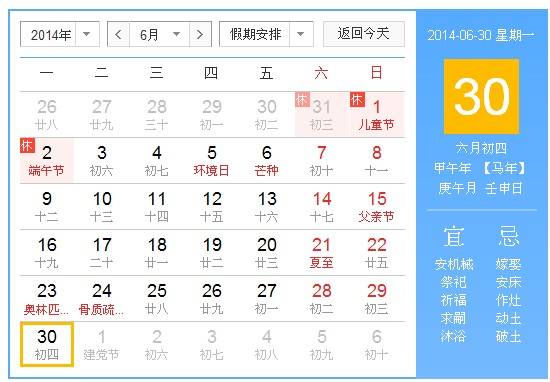 2014年端午节放假高速免费吗1