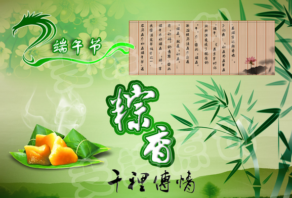 端午节送朋友祝福短信1