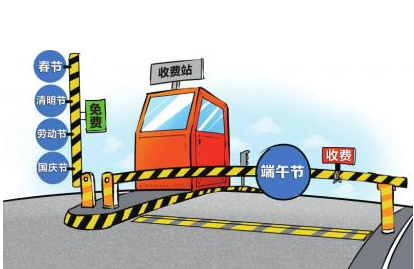 端午高速公路免费时间1