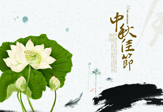 2014中秋节是几月几日星期几1