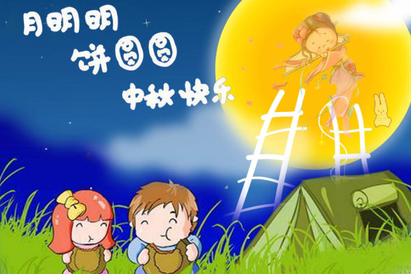 2014年中秋怎么放假呢1