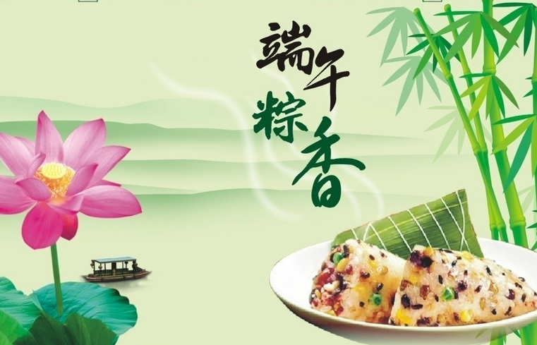 2015年端午节问候祝福语大全