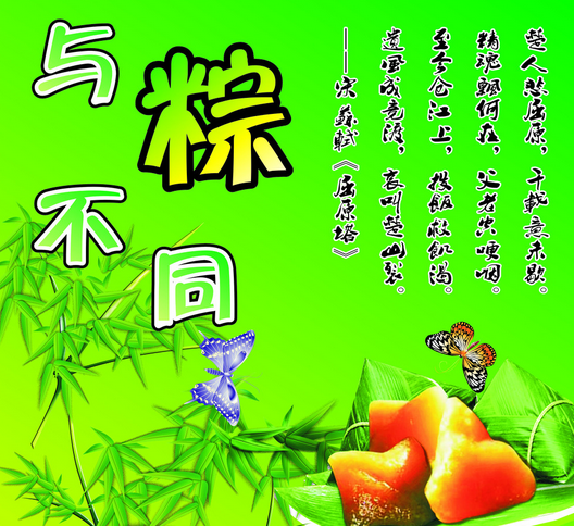 2015端午节手机短信祝福1