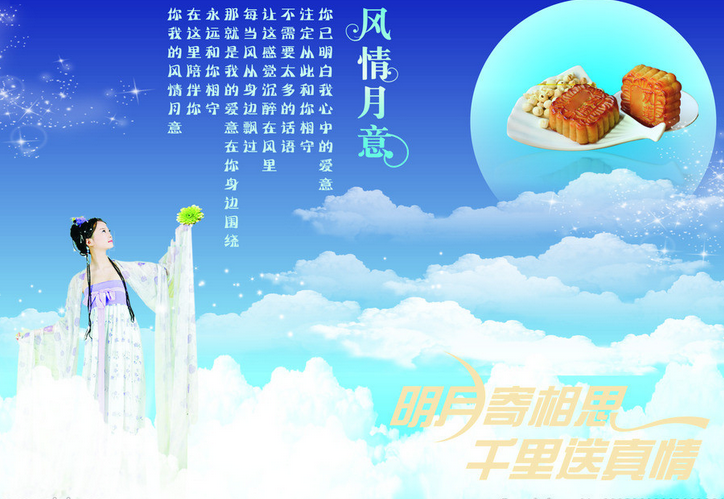中秋祝福留言