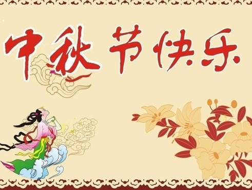 2015给客户的中秋问候短信1