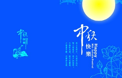 2015年给客户的中秋问候短信1